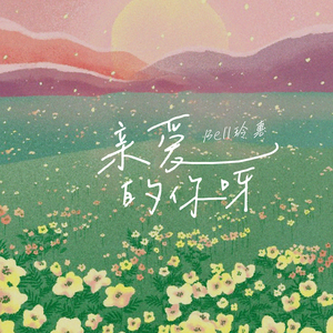 仙君双乳高耸嗯啊H双性
